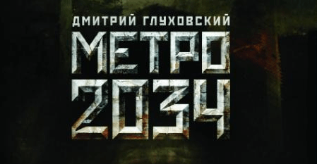 Recensione Metro 2034